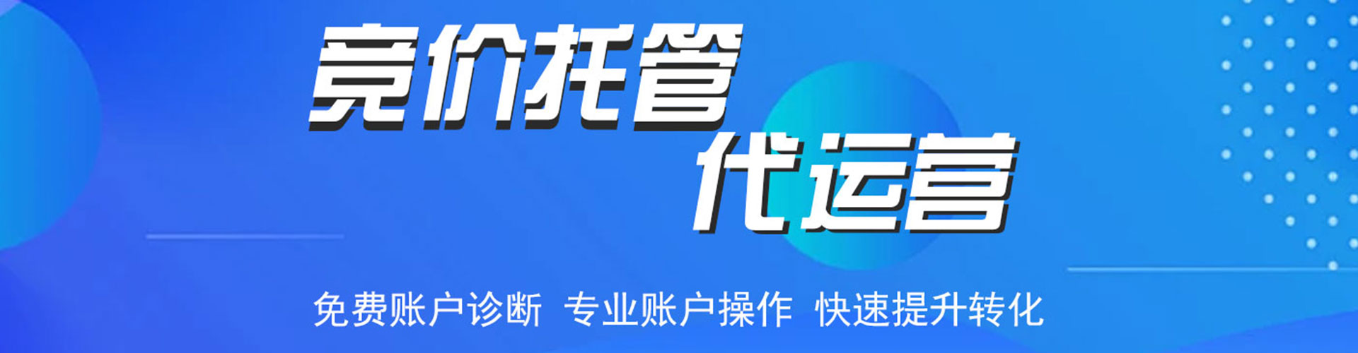 赤水网络推广竞价